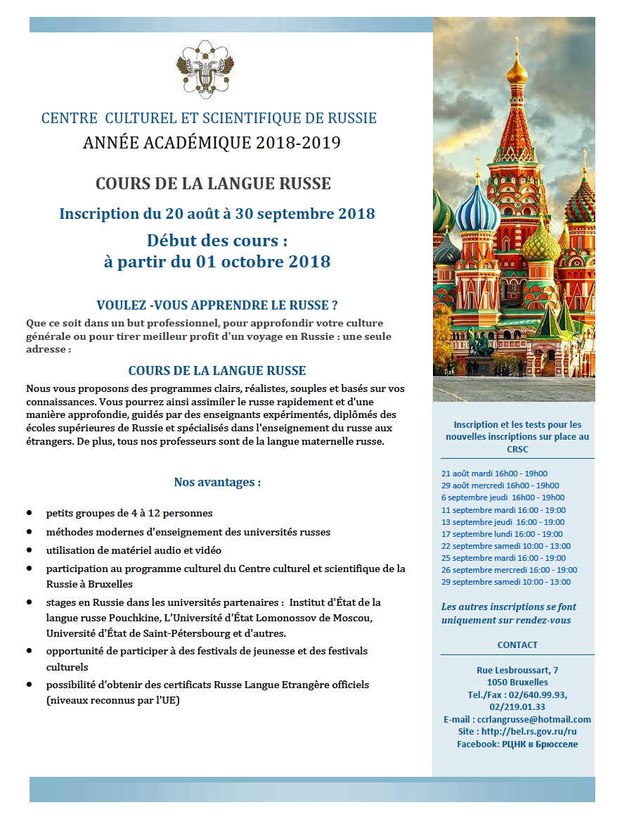 Prospectus. Inscriptions cours de langue russe. Année académique 2018-2019. 2018-08-21